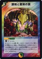 ボルベルグ・クロス・ドラゴン【デュエルマスターズトレカお買得価格