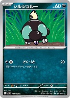リーリエの決心【ポケモンカードトレカお買得価格通販：CBトレコロ】