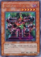 溶岩魔神ラヴァ・ゴーレム【遊戯王トレカ高価買取価格査定：CBトレコロ】