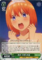 踏み出す一歩 中野 三玖【ヴァイスシュヴァルツトレカ高価買取価格査定