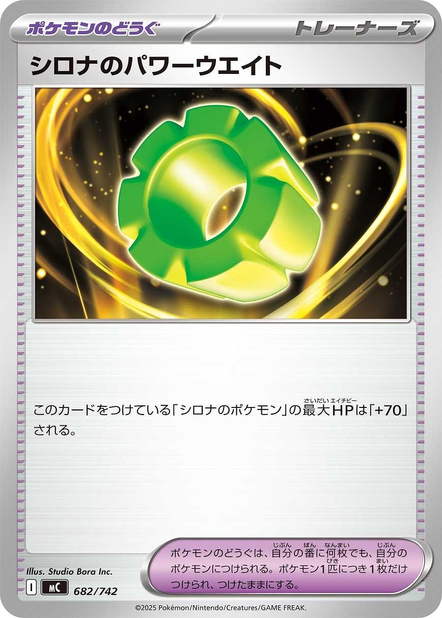 メガメガニウムex[SAR仕様]【ポケモンカードトレカお買得価格通販
