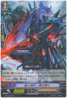 撃退者 ドラグルーラー・ファントム【ヴァンガードトレカ高価買取価格