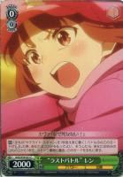 魔王の正体 エルザ【ヴァイスシュヴァルツトレカ高価買取価格査定：CB