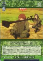 魔王の正体 エルザ【ヴァイスシュヴァルツトレカ高価買取価格査定：CB