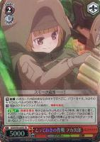 魔王の正体 エルザ【ヴァイスシュヴァルツトレカ高価買取価格査定：CB