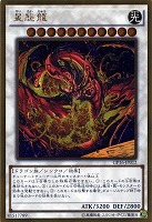 究極竜騎士【遊戯王トレカお買得価格通販：CBトレコロ】