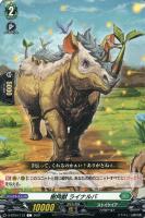 腐滅の簒竜【ヴァンガードトレカお買得価格通販：CBトレコロ】