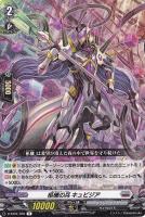 五大世紀の黎明」カートン特典プレイマット【ヴァンガードトレカお買得