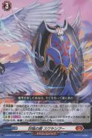 封焔竜 ハリバドラ【ヴァンガードトレカお買得価格通販：CBトレコロ】