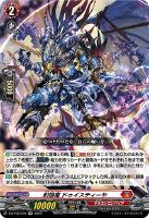 黄宝獣 トールパーズ 黄宝獣 トールパーズ ffr トールパーズ FFR 黄宝