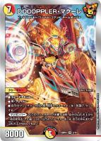 メヂカラ・コバルト・カイザー/アイド・ワイズ・シャッター[銀枠