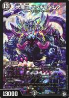 天災 デドダム【デュエルマスターズトレカお買得価格通販：CBトレコロ】