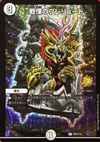 暴走龍 5000GT【デュエルマスターズトレカお買得価格通販：CB