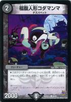 邪帝斧 ボアロアックス【デュエルマスターズトレカ高価買取価格査定