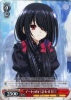 人間との対峙 十香【ヴァイスシュヴァルツトレカ高価買取価格査定：CB