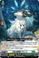 第二の幻真獣 “震界蛇王”ガルズオルムス【ヴァンガードトレカお買得