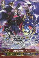 彷徨の獄竜【ヴァンガードトレカお買得価格通販：CBトレコロ】