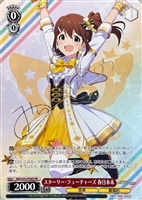 PSA10 ヴァイスシュヴァルツ 天海春香 スターリー・フューチャーズ