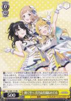 ポシェットの中には 福丸小糸【ヴァイスシュヴァルツトレカ高価買取