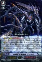 ブラスター・ブレード[RRR仕様]【ヴァンガードトレカお買得価格通販