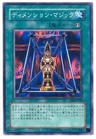黒魔導の執行官【遊戯王トレカ高価買取価格査定：CBトレコロ】