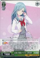 気づきたかった熱さ 日野森志歩【ヴァイスシュヴァルツトレカ高価買取