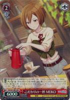 キラキラレインボー♪ 鏡音リン【ヴァイスシュヴァルツトレカ高価買取