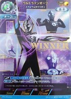 宇宙恐竜ゼットン【ウルトラマンカードお買得価格通販：CBトレコロ】