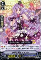 類稀なる才覚 ラウラ【ヴァンガードトレカ高価買取価格査定：CBトレコロ】