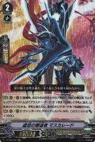 幽幻の撃退者 モルドレッド・ファントム【ヴァンガードトレカお買得