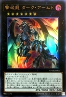 終焉龍 カオス・エンペラー【遊戯王トレカお買得価格通販：CBトレコロ】