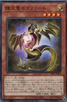 ドラグニティナイト－アラドヴァル【遊戯王トレカお買得価格通販：CB