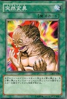 ダークジェロイド【遊戯王トレカ高価買取価格査定：CBトレコロ】