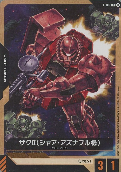 PSA10】ガンダムカードゲーム パラレル シャア・ザクII ベータ版 β版