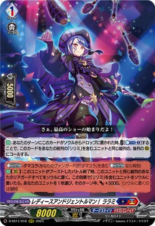 タマユラ デッキパーツ SP FFR タマユラ デッキパーツ SP FFR