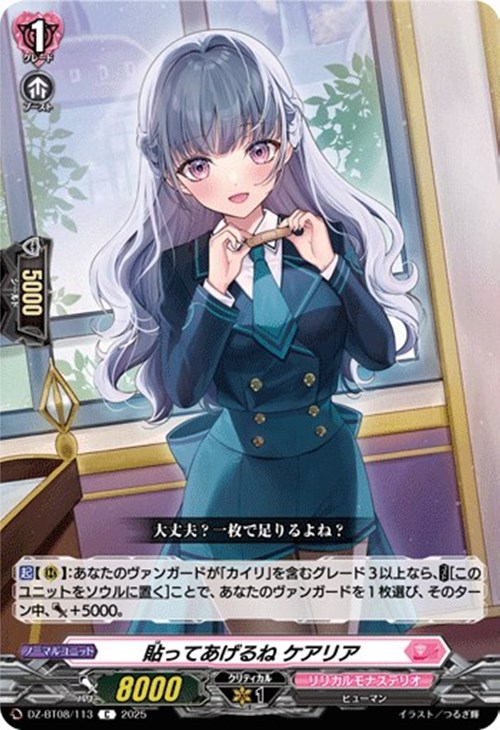 ヴァンガード】幻真星戦 リリカルモナステリオ RRR以下4コン ヴァン