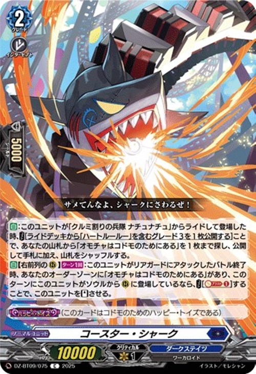 ヴァンガード】はじめようデッキ ハートルールー(プレイ用): カードを