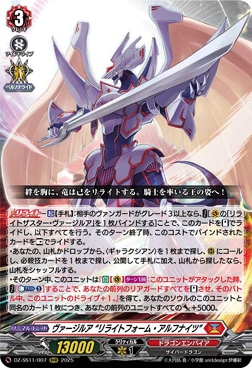 ヴァンガード】はじめようデッキ ヴァージルア(プレイ用): カードを