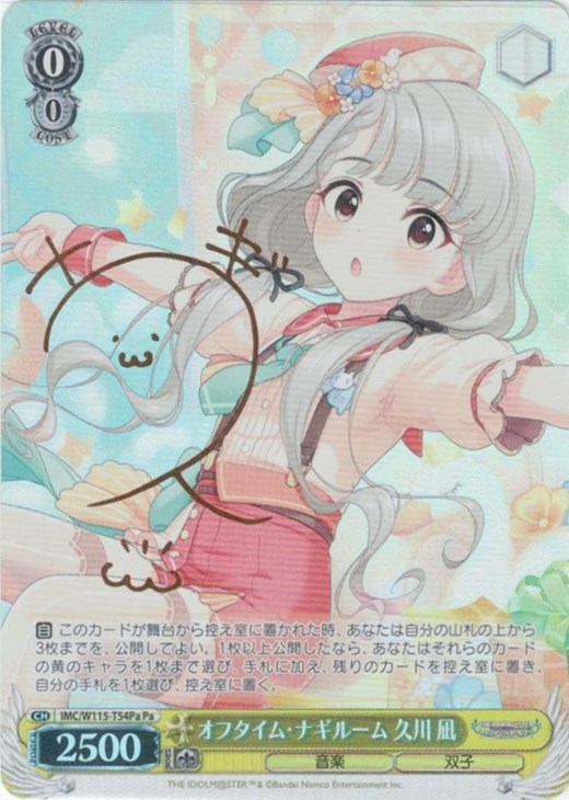 オフタイム・ナギルーム 久川 凪[サイン付]【ヴァイスシュヴァルツ