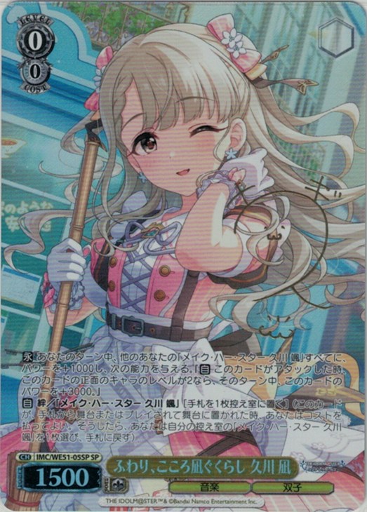 ふわり、こころ凪ぐくらし 久川 凪[サイン付]【ヴァイスシュヴァルツ