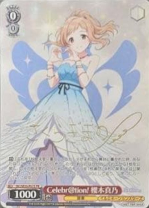 Celebr＠tion! 櫻木真乃[サイン付]【ヴァイスシュヴァルツトレカお買得