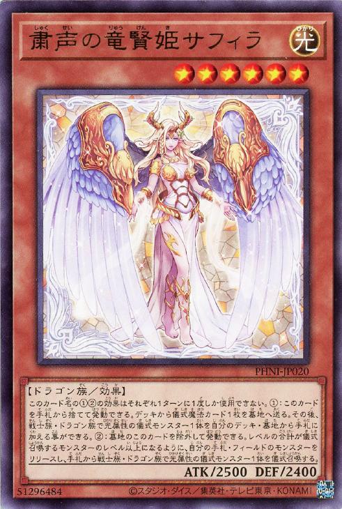 遊戯王】デッキ販売 粛声(プレイ用): カードを買う/ カードボックス