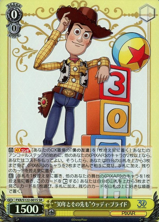 トイ・ストーリー 30年とその先もウッディ&バズ sec TOYSTORY “30年と