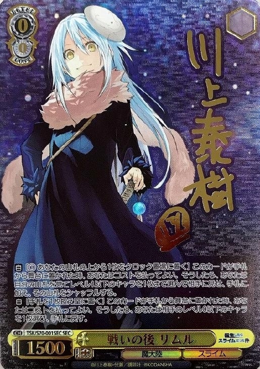 受け取った姿 リムル SP ヴァイスシュヴァルツ 8枚セット 【公式通販】