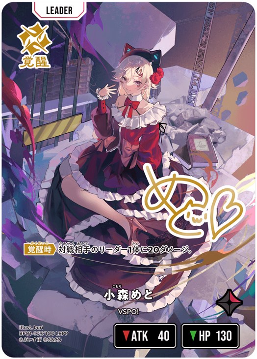 小森めと【クロススターズお買得価格通販：CBトレコロ】