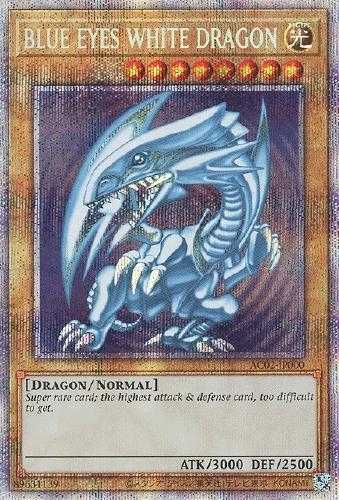 BLUE EYES WHITE DRAGON【遊戯王トレカお買得価格
