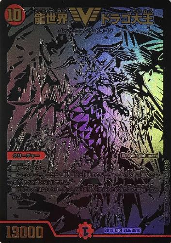 龍世界 ドラゴ大王【デュエルマスターズトレカお買得価格通販：CB