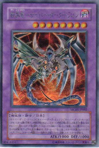 鎧黒竜－サイバー・ダーク・ドラゴン【遊戯王トレカお買得価格通販：CB