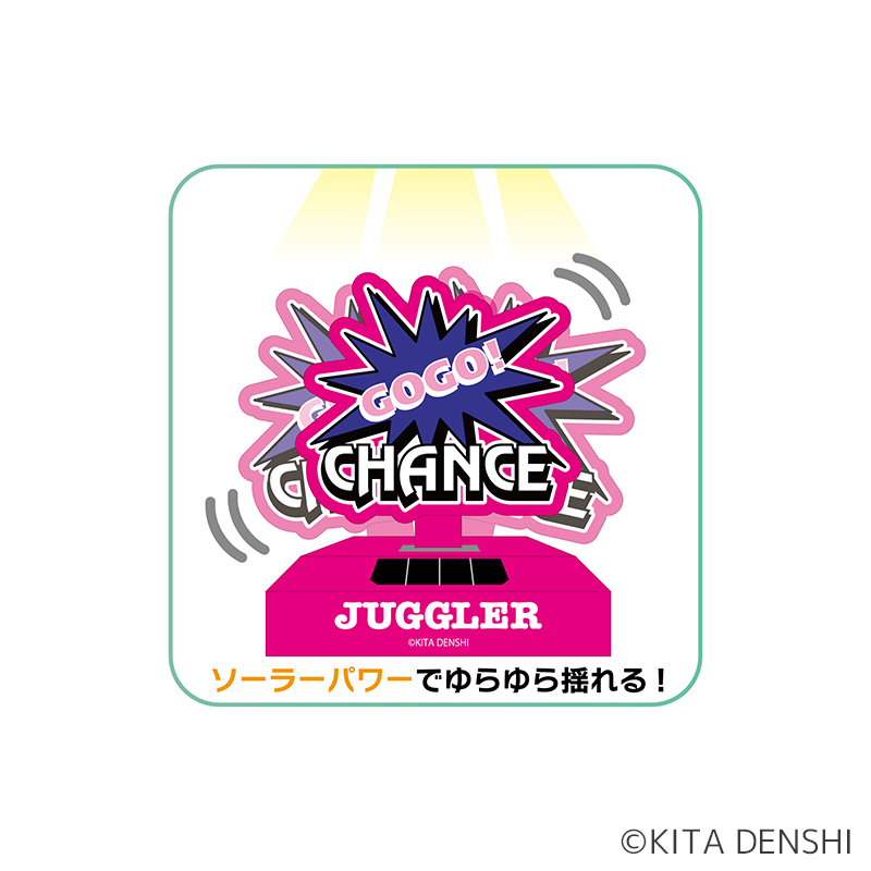 ジャグラーゆらゆらソーラースウィング（蓄光） | ぱちキャラ