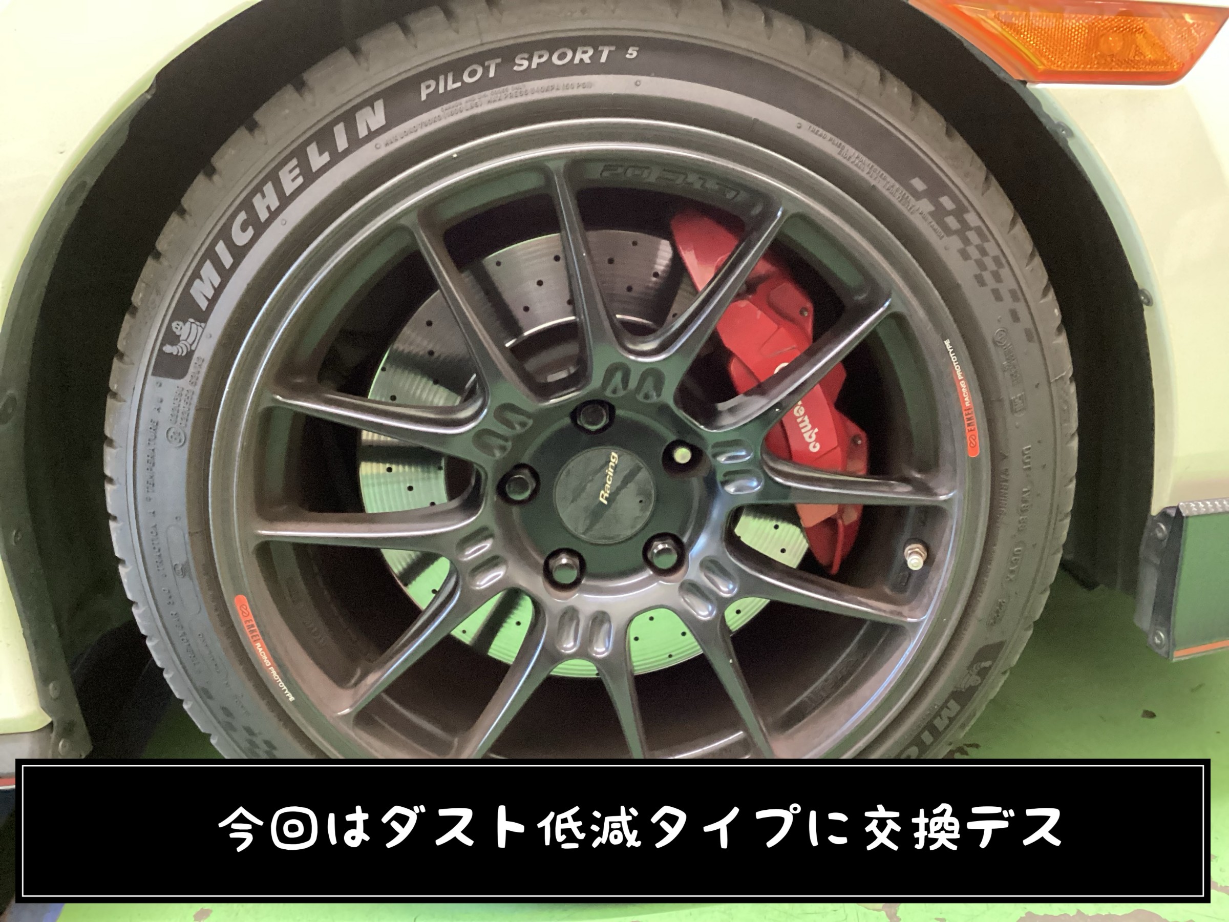 HondaシビックTypeR(DBA-FK8)ブレーキパッド交換！ | 店舗おススメ情報